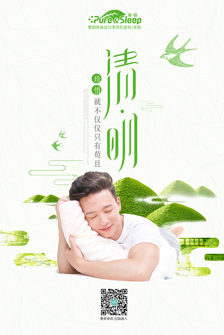 简眠乳胶枕微信端设计整理（图ZODk2MzkyNjQ=） - 电商 - 站酷设计师闪耀小孩原创素材 - 站酷ZCOOL