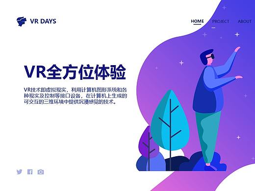 插画网站首页