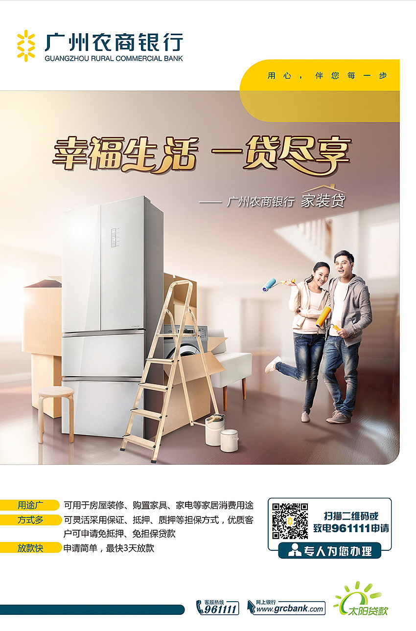 金融类产品海报/物料-广州农商银行（图ZMTQyMTgyMTky） - 海报 - 站酷设计师TinaRen原创素材 - 站酷ZCOOL