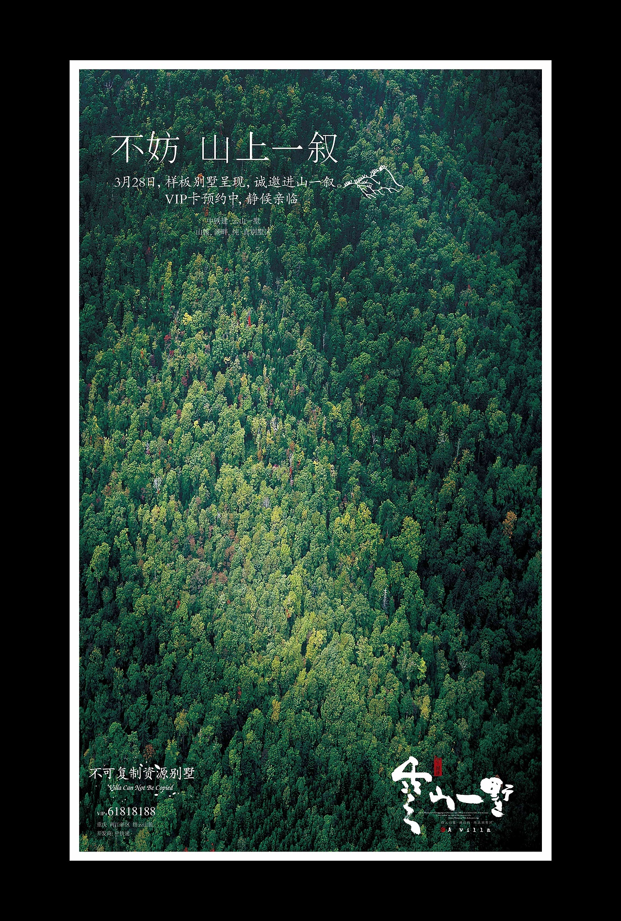 云山一墅（图ZMTczNDY2NzY4） - 品牌 - 站酷设计师灵与感原创素材 - 站酷ZCOOL