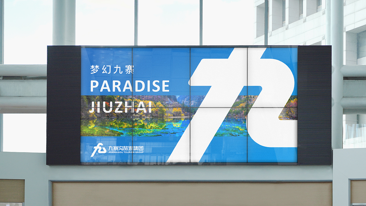 九旅集团-视觉形象设计（图ZMjQ4ODgzMDM2） - 品牌 - 站酷设计师Quando宽渡设计原创素材 - 站酷ZCOOL