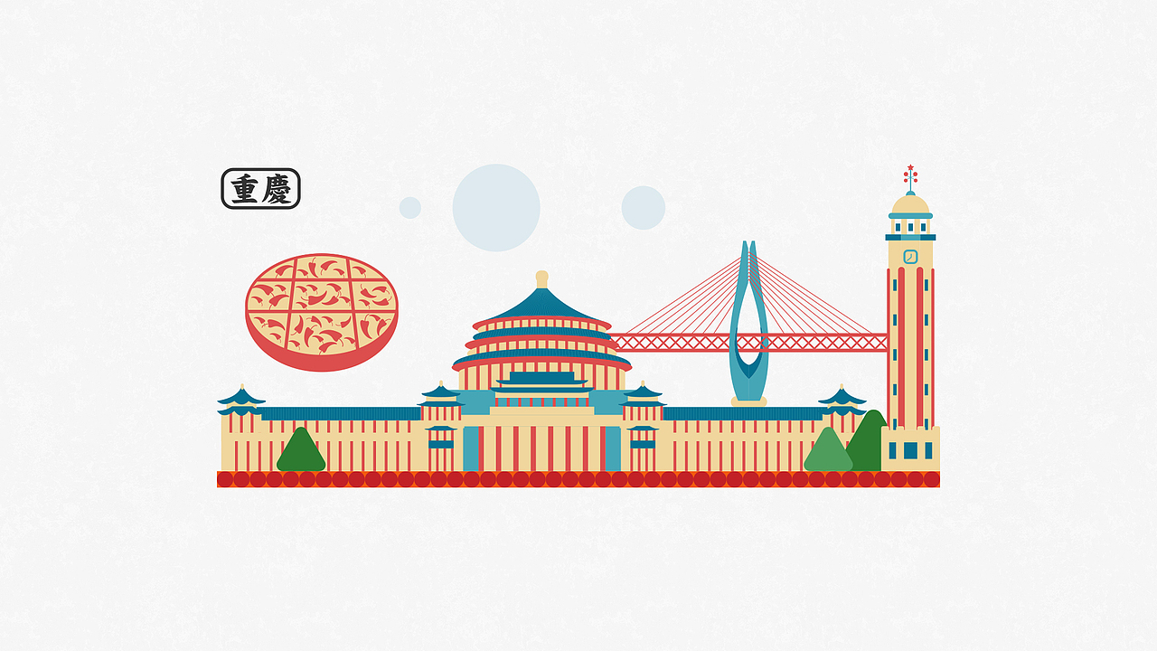 「系列城市名片之贰」Illustration of the city.