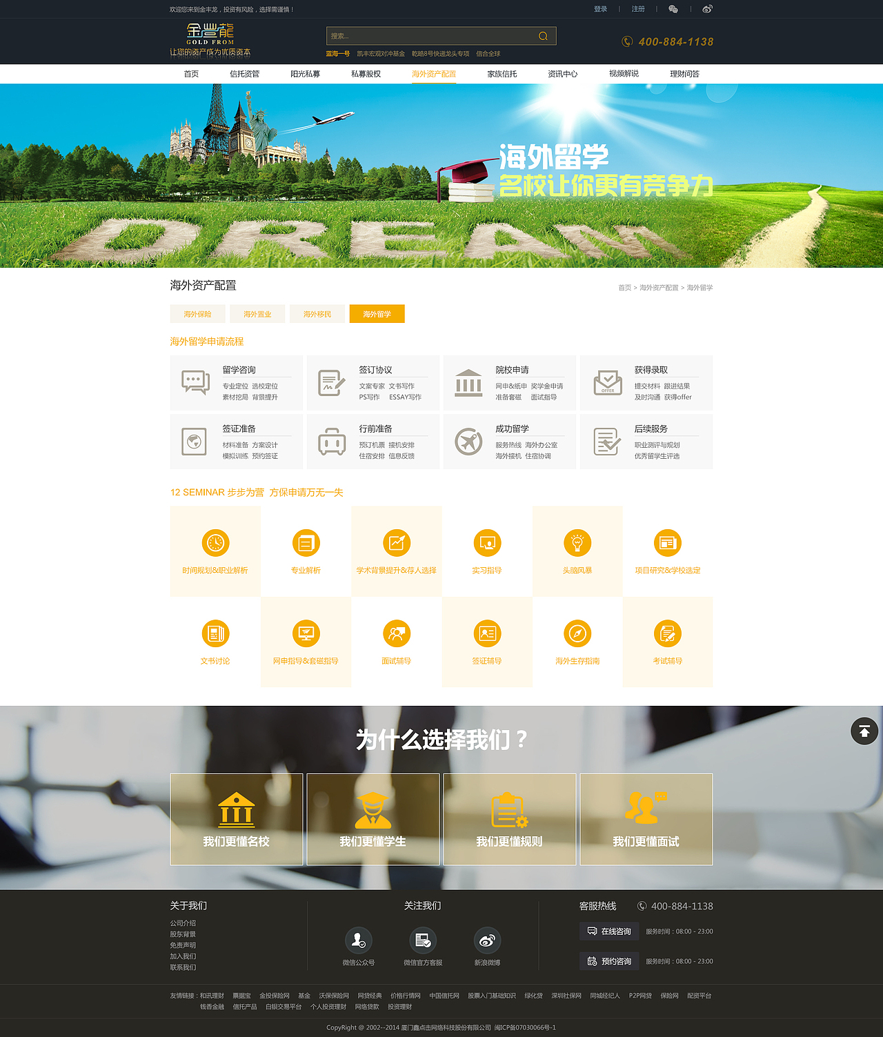 金融类网站（PC+WAP）