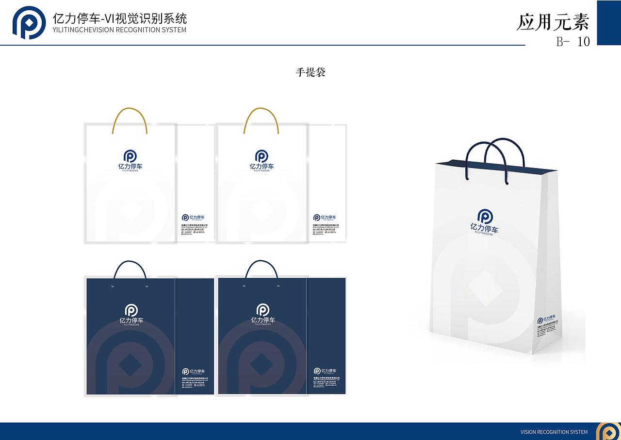 Trendly项目案例|亿力停车场品牌VI设计(图ZMTM5MDk2MDQ4) - 品牌 - 站酷设计师天得利原创素材 - 站酷ZCOOL