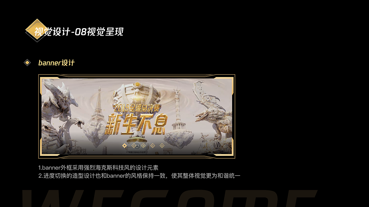 掌上wagame---LOL社区体验设计升级