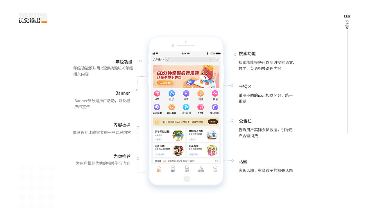 小学升教育app（图ZMjI1OTUzMzQ4） - APP界面 - 站酷设计师小镇故娘原创素材 - 站酷ZCOOL