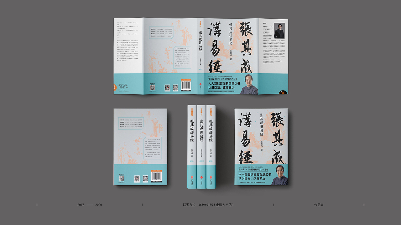 书籍封面设计 2017-2020年作品集（部分）（图ZMjQ3NDMxOTY0） - 书籍/画册 - 站酷设计师丶咿呀哟原创素材 - 站酷ZCOOL