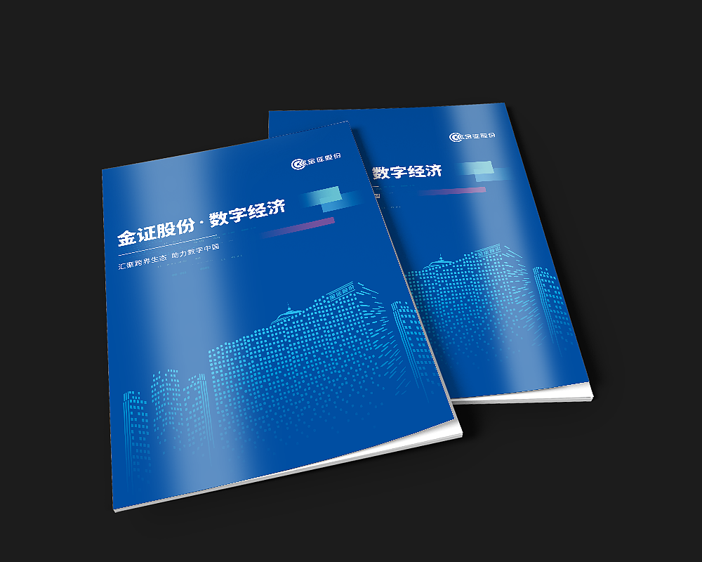 画册 宣传册 企业画册 企业手册 宣传画册 互联网画册（图ZMjc3MzUwNjYw） - 书籍/画册 - 站酷设计师夏夜里的夜叉原创素材 - 站酷ZCOOL