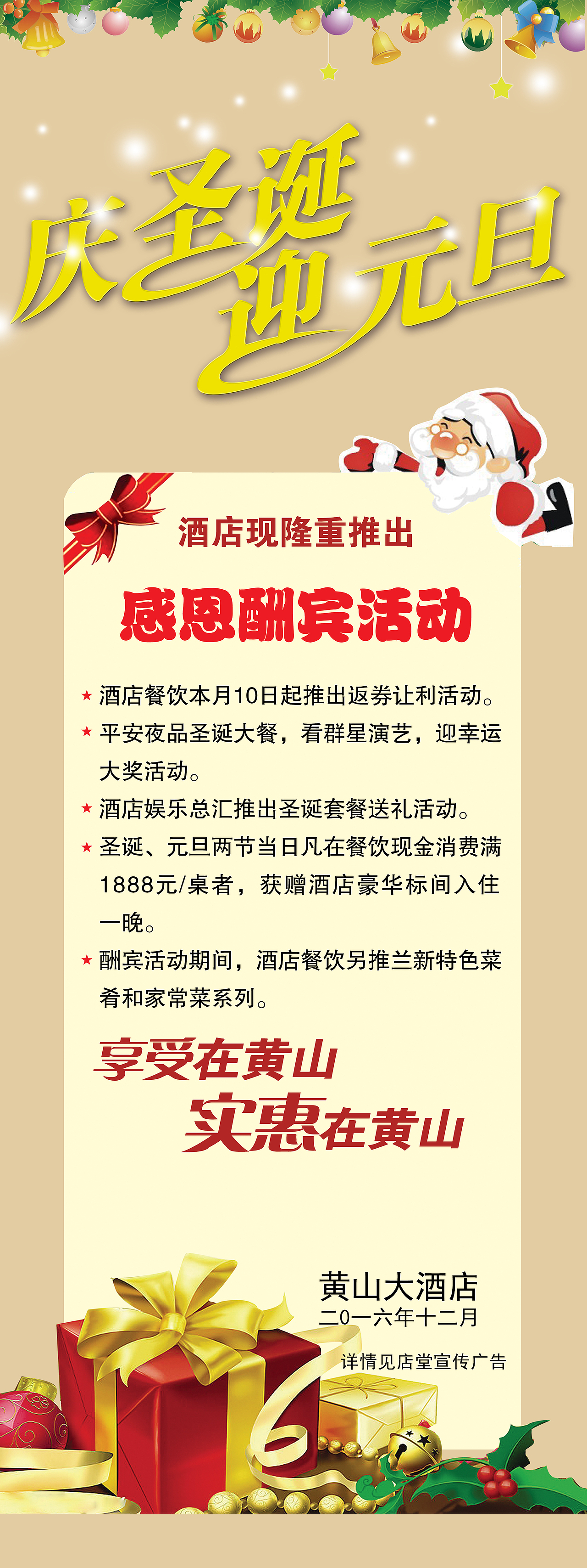 酒店活动X展架（图ZNzMzODk3ODQ=） - 品牌 - 站酷设计师玲玲范Fll原创素材 - 站酷ZCOOL