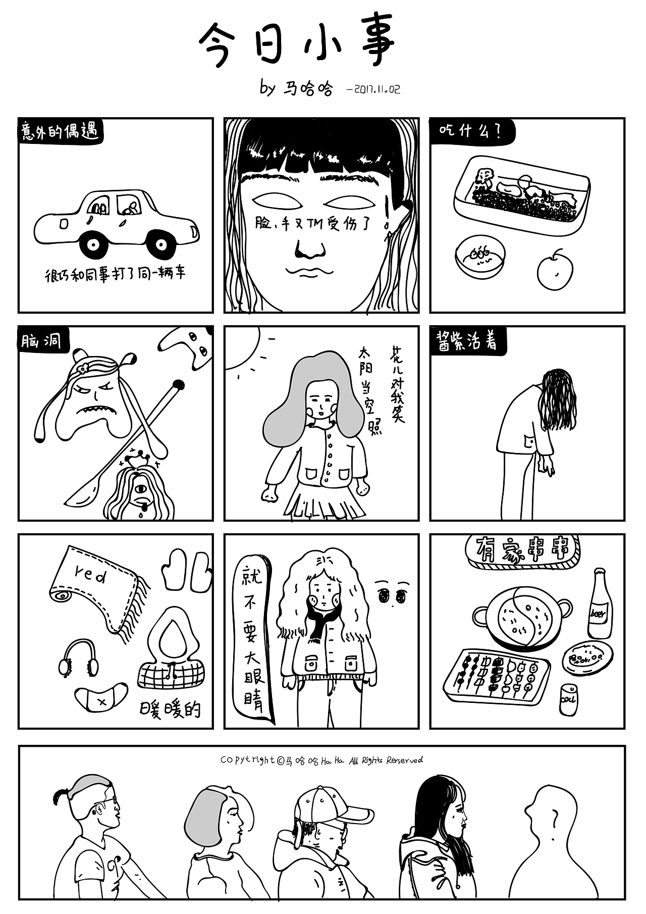 脑仁疼（图ZOTU5ODkwMDA=） - 创作习作 - 站酷设计师睢赟原创素材 - 站酷ZCOOL