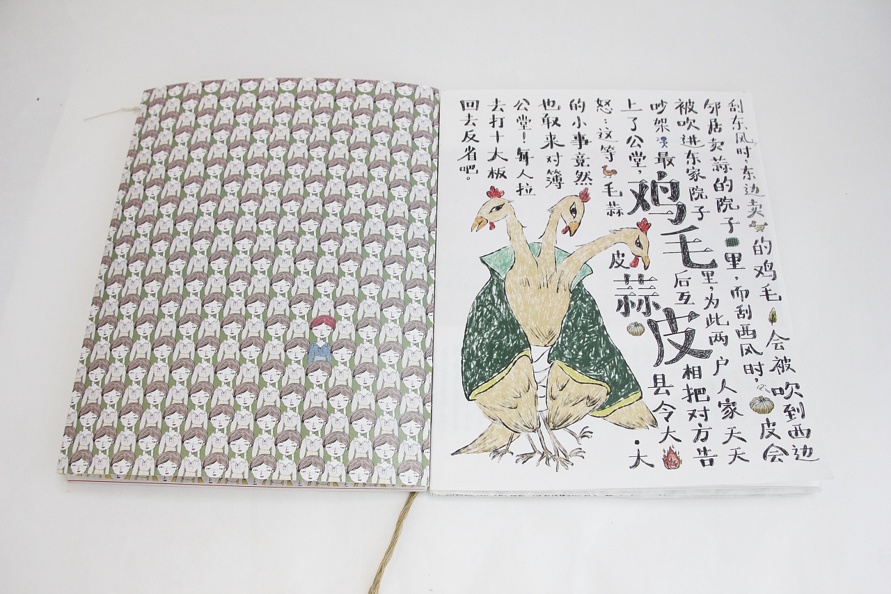 书籍装帧别拿鸡毛当令箭