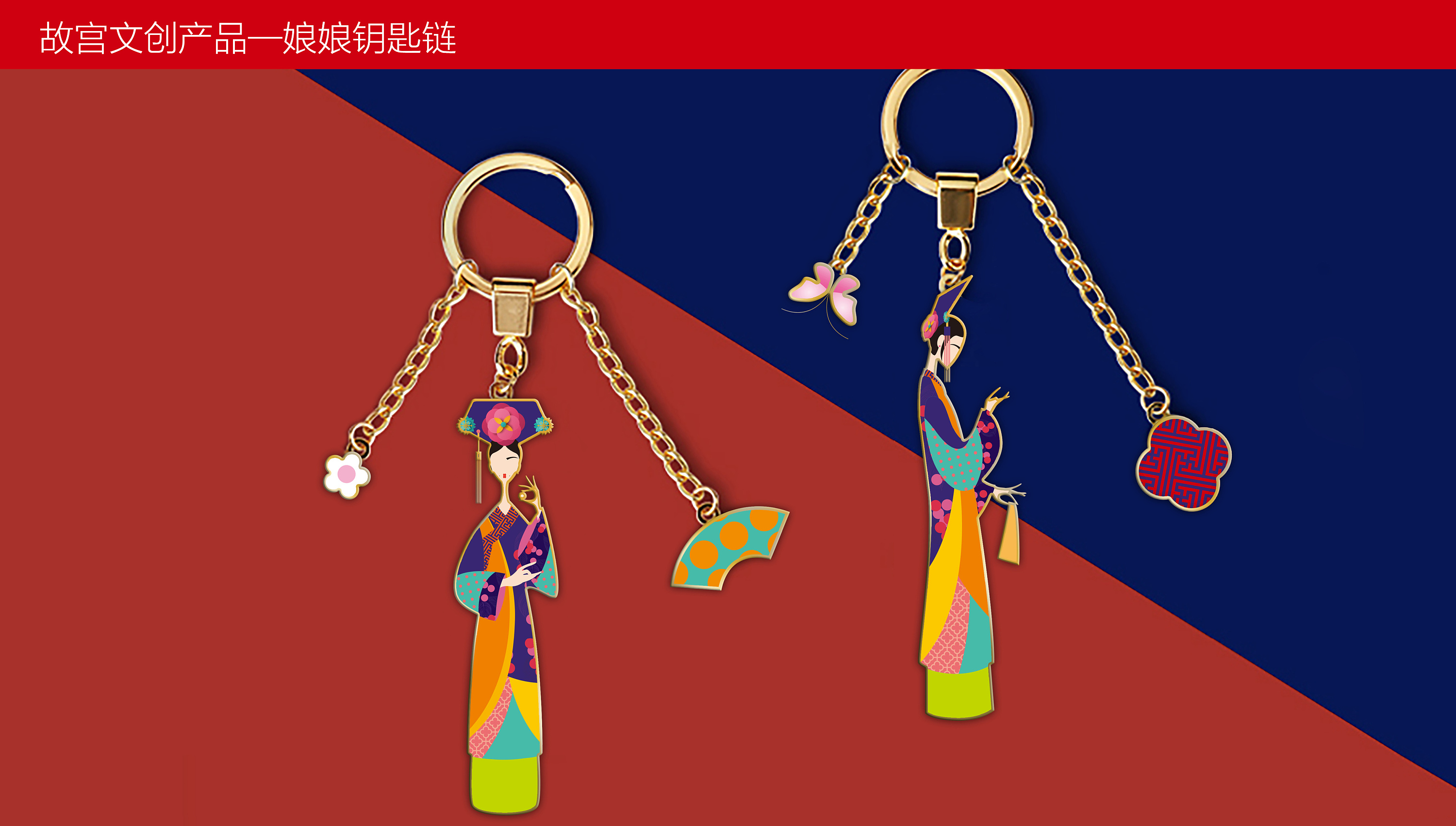 娘娘吉祥x哈根达斯品牌联合营销衍生品设计文创设计