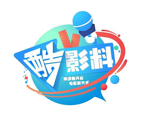 电影类PGC节目logo设计