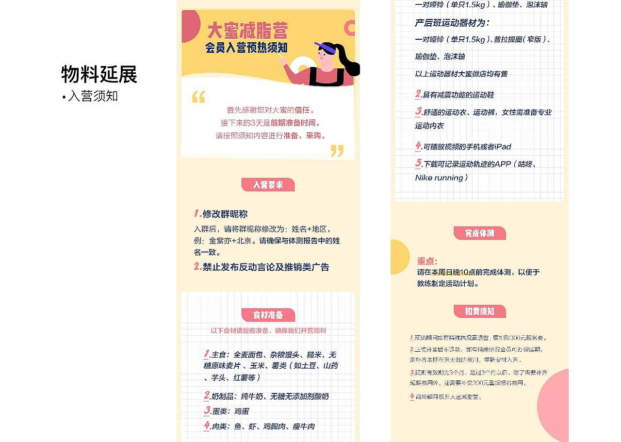 大蜜-品牌视觉梳理及延展物料