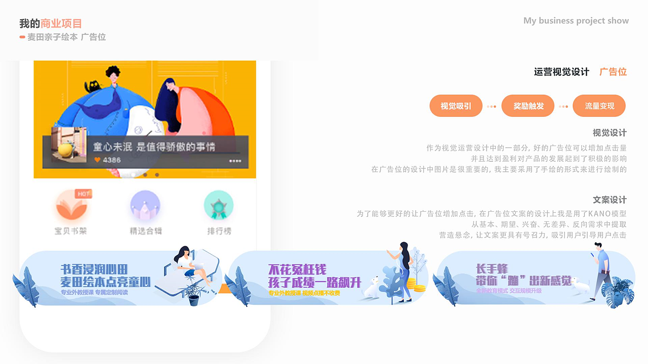 麦田亲子绘本APP（图ZMjUwNTcxNjcy） - APP界面 - 站酷设计师马子康原创素材 - 站酷ZCOOL