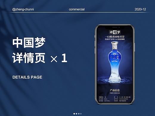酒详情页（个人主页-ZNTAwODc4MDQ=） - 电商 - 站酷设计师妮妮不胖原创素材 - 站酷ZCOOL