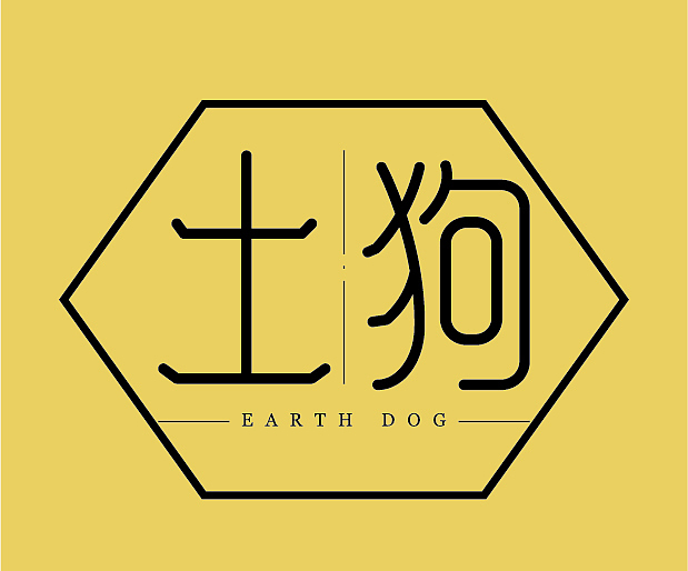字体设计打卡（图ZMjg2MTQzNTAw） - 字体/字形 - 站酷设计师夏花设计原创素材 - 站酷ZCOOL