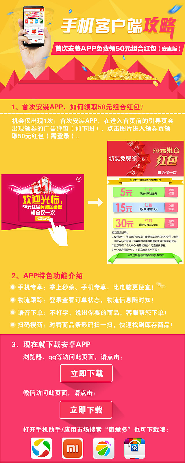 手机客户端领红包活动（图ZMTk3MTM5MDg=） - 运营设计 - 站酷设计师均衡万物原创素材 - 站酷ZCOOL