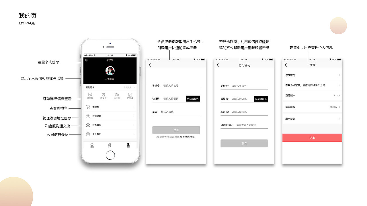 个人作品集（图ZMTMzNTkxNzI0） - APP界面 - 站酷设计师前行着原创素材 - 站酷ZCOOL