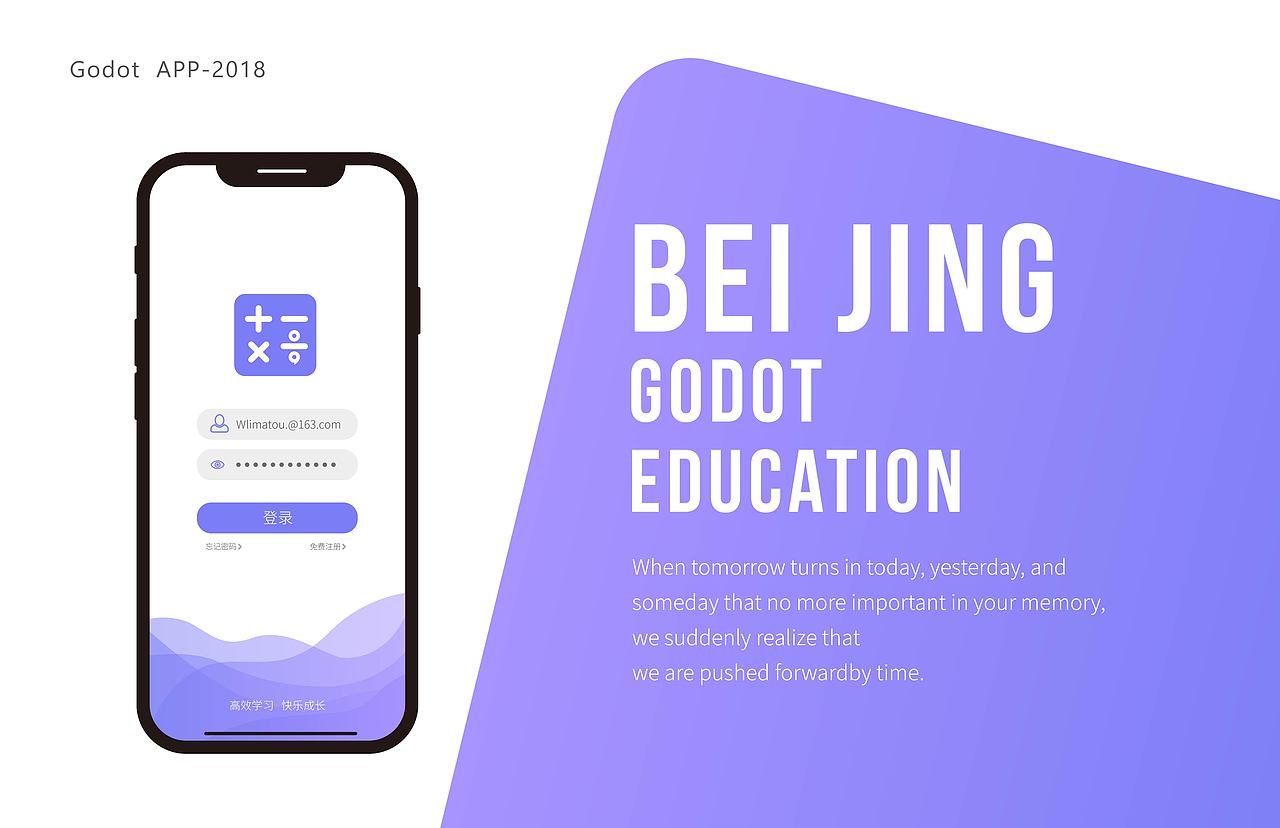 戈多教育（图ZMTM5MjY3MjM2） - 品牌 - 站酷设计师蒸不熟的馒头原创素材 - 站酷ZCOOL