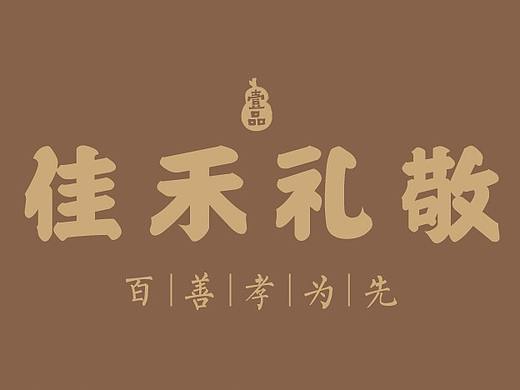 藏茶包装