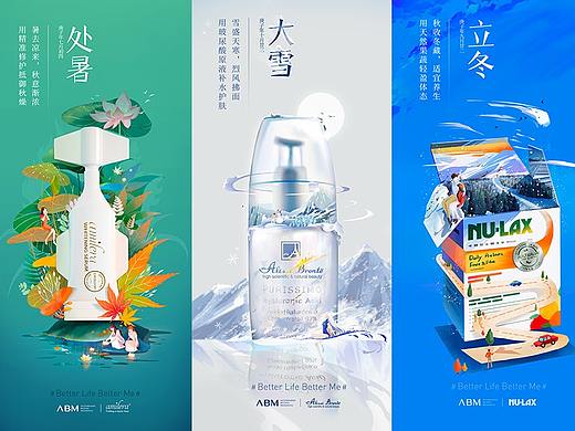 2020节气海报系列（二）