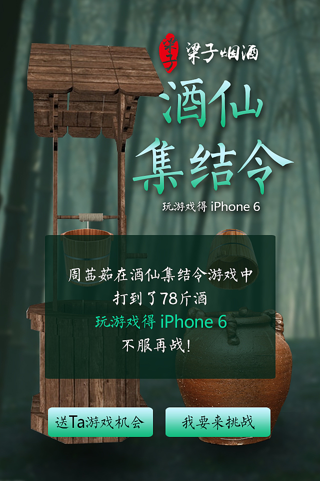 帮梁子烟酒做的一个游戏（图ZMjU0MDM1MDQ=） - 游戏UI - 站酷设计师leehoo原创素材 - 站酷ZCOOL