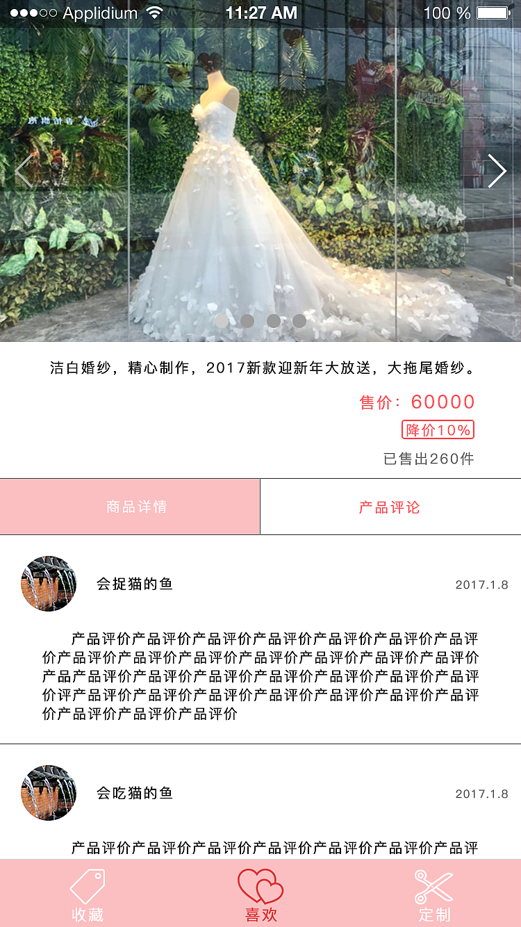 婚纱APP（图ZNjkxNzA1MjA=） - APP界面 - 站酷设计师小波安原创素材 - 站酷ZCOOL