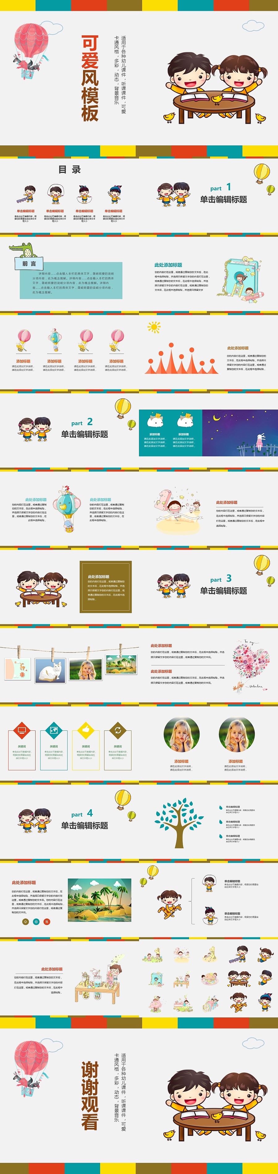 蓝绿色渐变动态商务通用工作汇报P