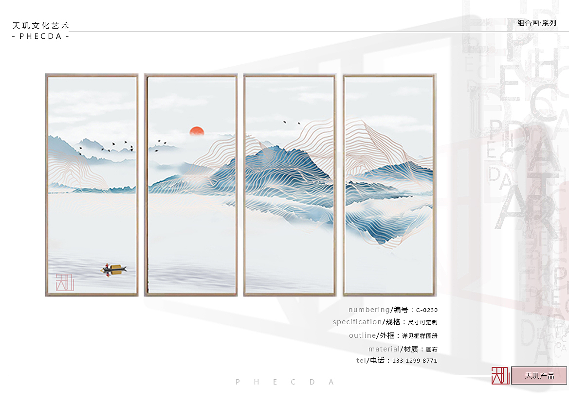 【PHECDA ART 天玑文化-艺术肌理画 · 系列】艺术肌理