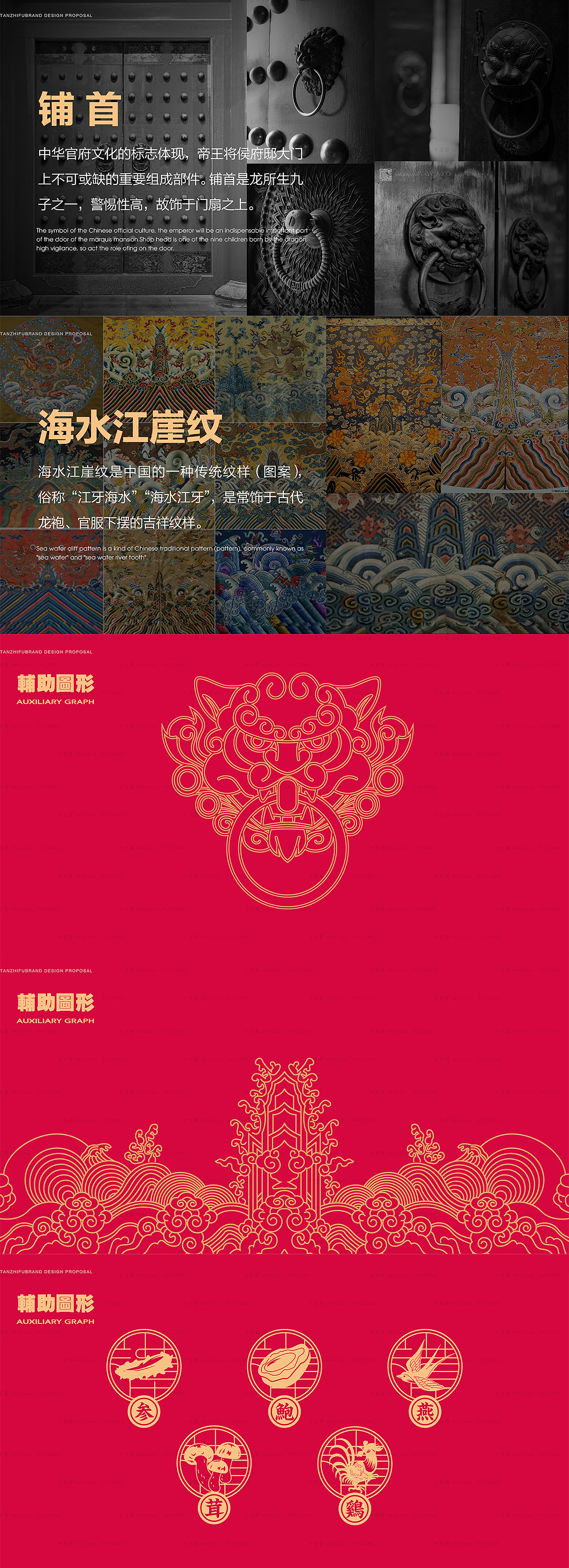 谭知府-海味捞饭