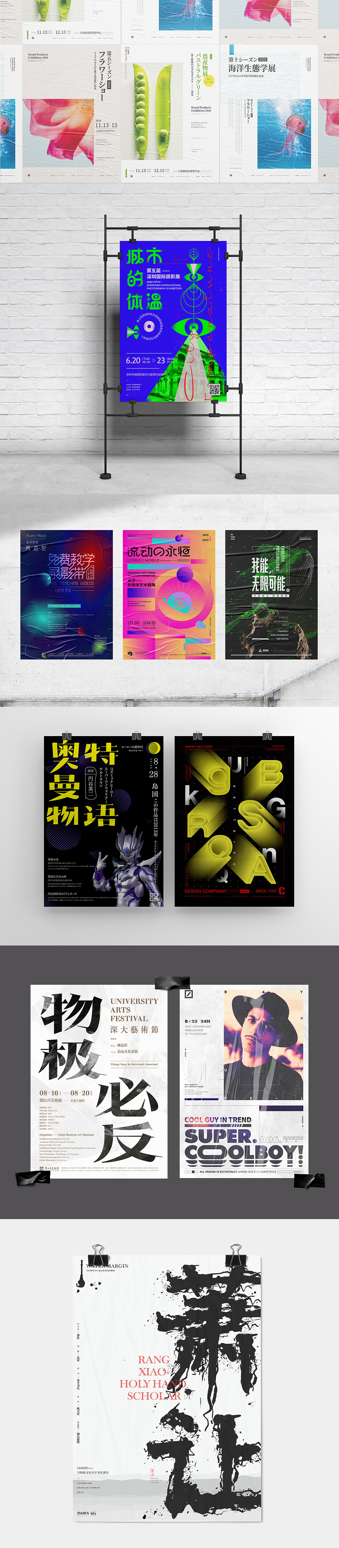 字体设计Font design2020-2021（图ZMjQ4MDk0ODIw） - 字体/字形 - 站酷设计师湘中鬼手原创素材 - 站酷ZCOOL