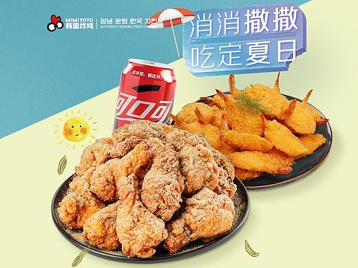 餐饮、炸鸡海报