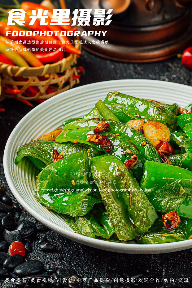 【美食摄影】食光里X川菜拍摄案例分享