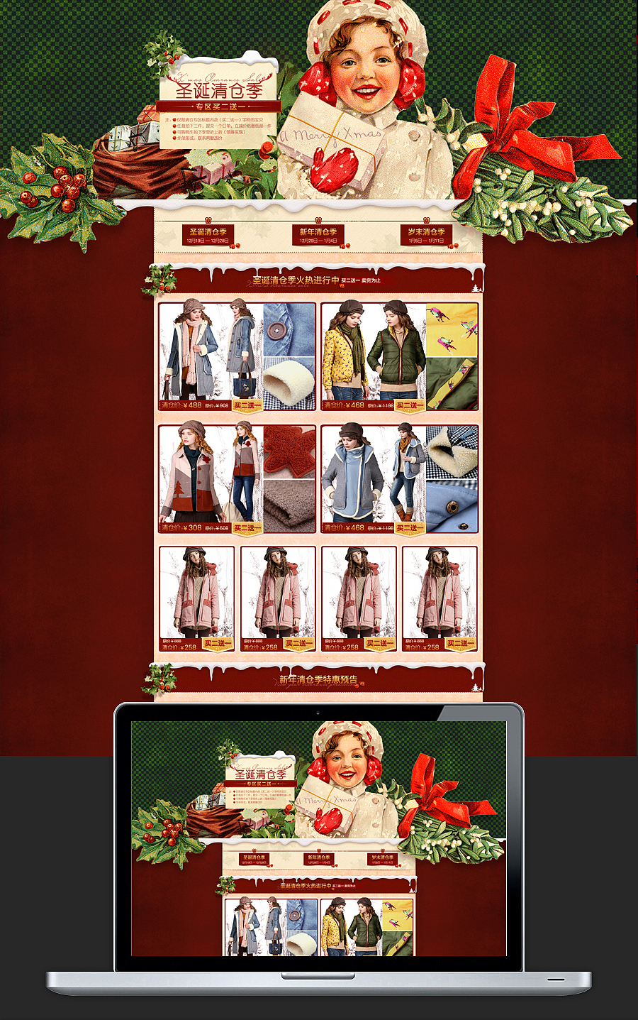 电商天猫旗舰店嘉年华及双12活动预热页面设计（图ZMjY0MzE2Njg=） - 电商 - 站酷设计师橙子0923原创素材 - 站酷ZCOOL