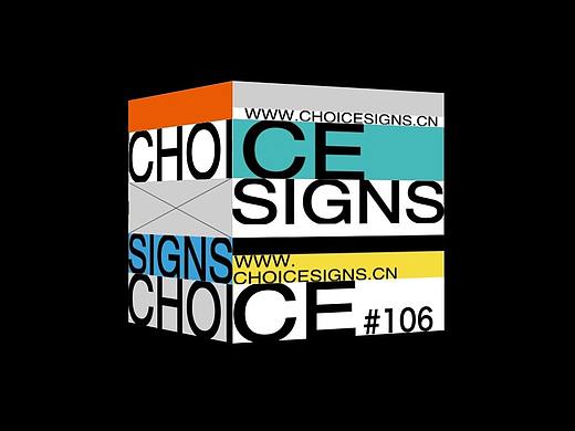 晨恩标局 - Choice Signs