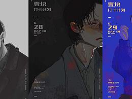 人物速寫練習(xí)-第二期打卡成果記錄