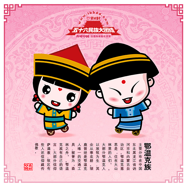 五十六个民族大团结(二)（图ZMTg2ODAw） - 新锐潮流插画 - 站酷设计师Afly_原创素材 - 站酷ZCOOL