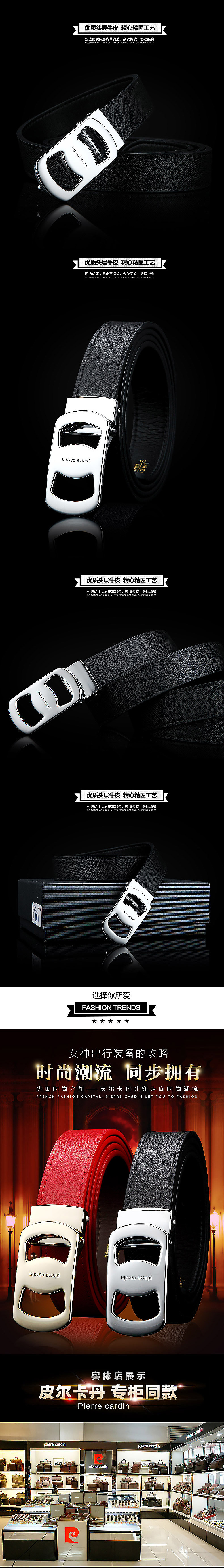 女士平滑扣皮带