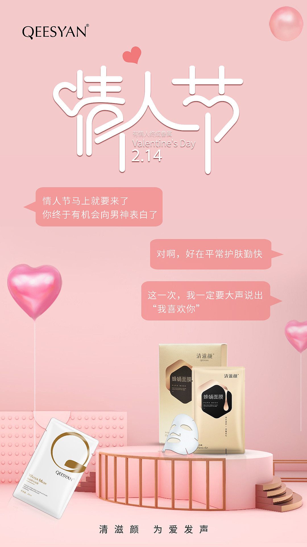 情人节海报（图ZMTQ0NTU0MjIw） - 海报 - 站酷设计师沫小汐qi原创素材 - 站酷ZCOOL