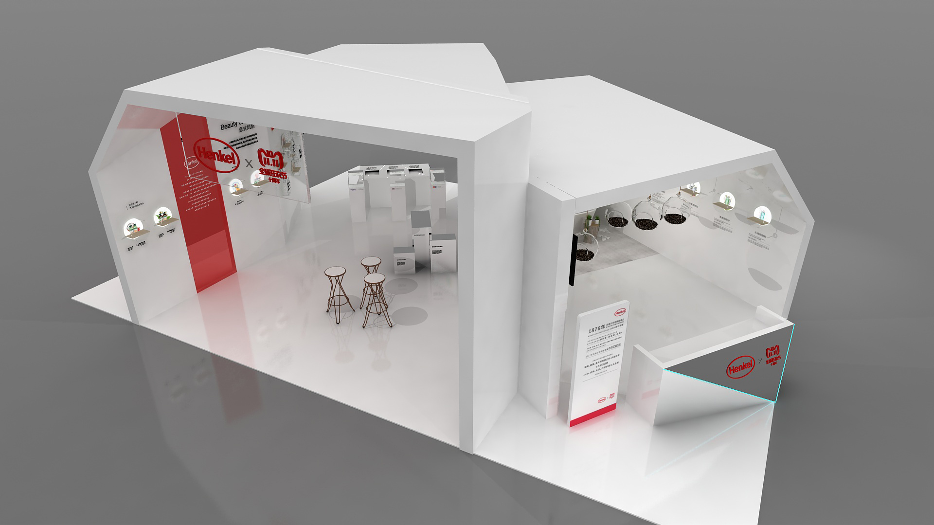 汉高进口博览会展台设计