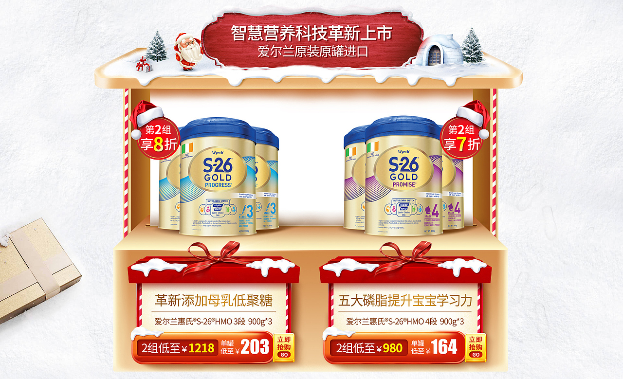 剪纸风的圣诞节页面（图ZMTg1MTY4Nzc2） - 电商 - 站酷设计师马里周原创素材 - 站酷ZCOOL