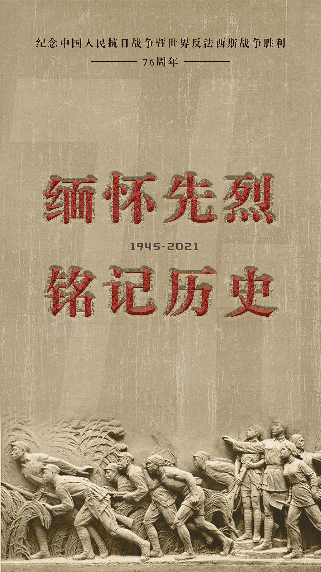 音画长卷看中国抗战（图ZMjcwMDg3Nzk2） - 商业插画 - 站酷设计师coinlm7原创素材 - 站酷ZCOOL