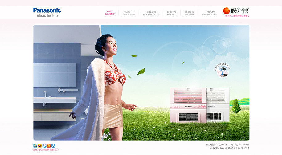 松下取暖器首页方案（图ZNTgzOTg1Ng==） - 图标 - 站酷设计师hh5408原创素材 - 站酷ZCOOL