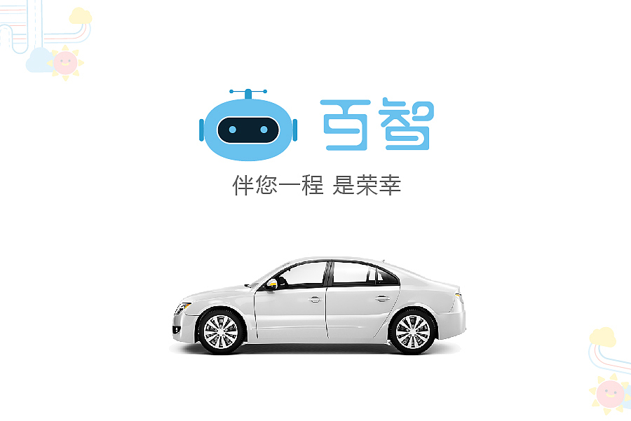 百智-伴您一程（图ZNDkxNTE4MDA=） - Logo - 站酷设计师silingbian原创素材 - 站酷ZCOOL