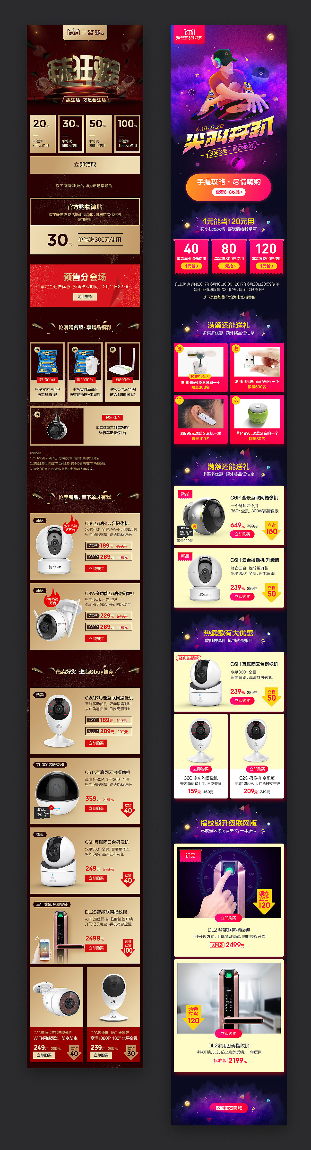2017电商页面整理-萤石（图ZMTAxODEyNzcy） - 电商 - 站酷设计师七叔Uncle原创素材 - 站酷ZCOOL