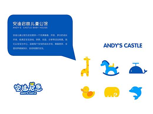 安迪启思_早教品牌