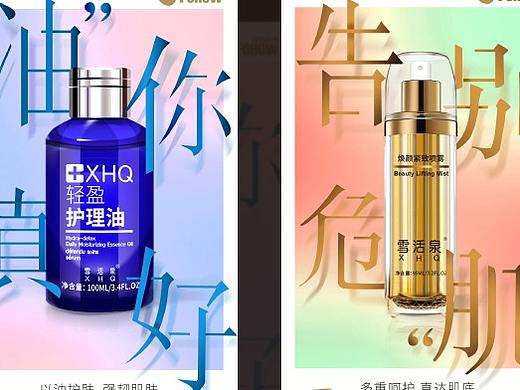 產(chǎn)品海報（個人主頁-ZNDY1Njg2Mjg=） - 海報 - 站酷設(shè)計師任真做設(shè)計原創(chuàng)素材 - 站酷ZCOOL