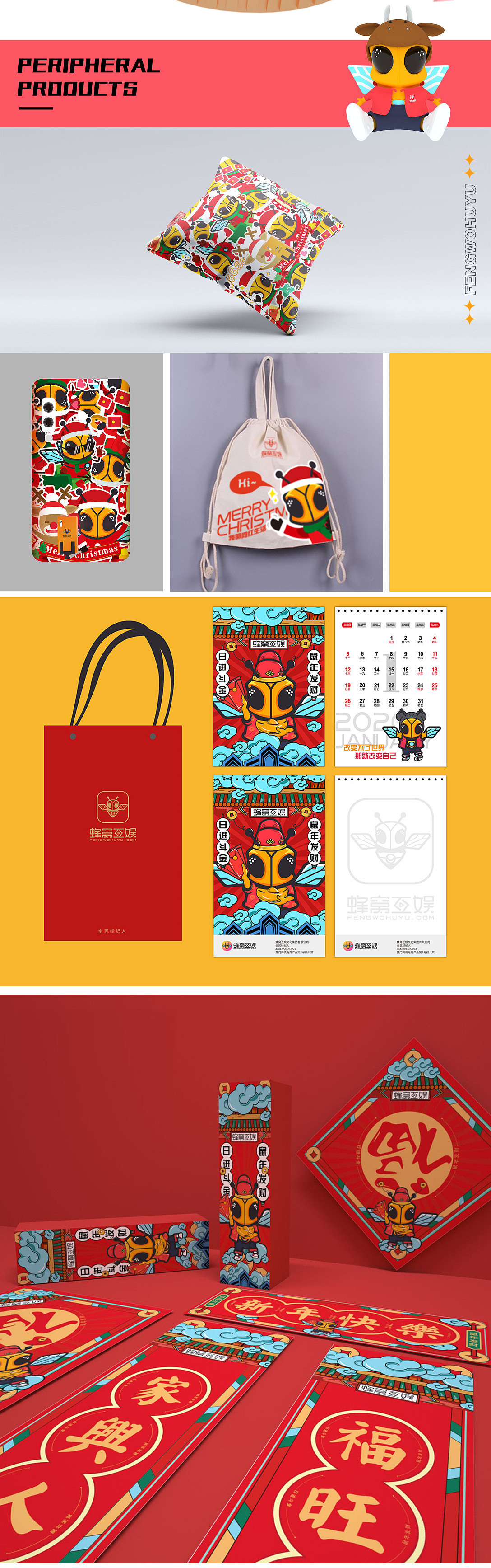 IP吉祥物(表情包,建模,周边)