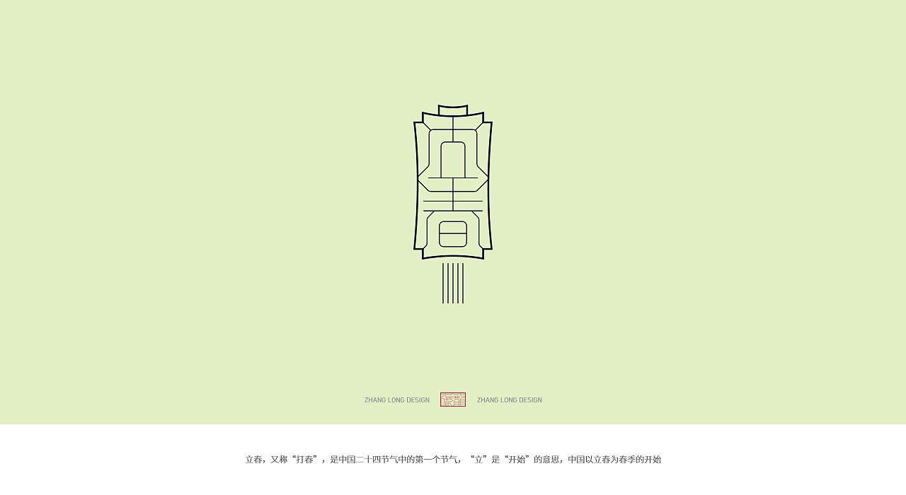 印章篇（图ZMjYxMTcxNTgw） - 字体/字形 - 站酷设计师张龙_原创素材 - 站酷ZCOOL